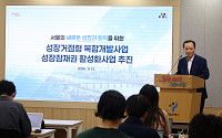 서울 '다핵도시' 첫발⋯역삼·자양 용적률 최대 1300% [종합]