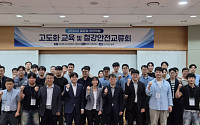 한국철강협회, 철강업 안전관리 고도화 논의…AI 통·번역 활용도 공유