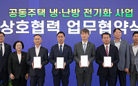 LG전자, 한국형 공동주택 히트펌프 모델 제주서 첫 선