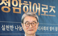 포스코청암재단, 제2호 청암히어로즈에 허원배 대표회장 선정