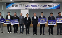 서류 읽고 등록까지 척척…농지 임대에 AI 접목한 아이디어 눈길