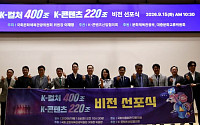 K콘텐츠산업협의회 공식 출범…2030년 매출 220조 목표