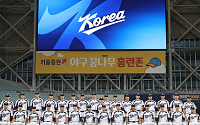 AG 야구대표팀, 고척서 첫 훈련⋯5연패 담금질 돌입