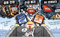 전쟁→수급붕괴→AI 브레이크…세 번째 반도체 조정, 향후 전망은[박스피 갇힌 증시]