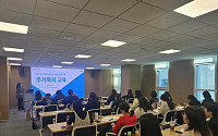GH, 아동그룹홈·자립준비청년 종사자 맞춤형 주거교육 열어