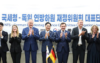 독일 의원들, ‘홈택스’ 배우러 국세청 찾았다…AI 세정도 관심