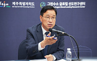 위성곤 제주지사 "2차 공공기관 이전, 마사회·공항공사·에기평 유치 추진"