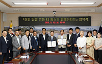 신안군, 압해읍에 228세대 민간임대아파트 들어선다