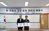 중진공, 자회사 노조와 첫 본교섭…정례 교섭 체계 구축