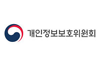 정부 개인정보 인증심사 손질…현장점검 강화·과태료 유예 신설