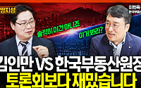 "지금 집 사지 마세요"⋯집값 불안 속 '영끌' 경고 [집땅지성]