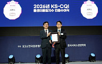 시몬스, 콜센터품질지수 우수기업 인증 2년 연속 획득