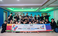 히말라야 코리아, 건국대 창업동아리 후원…청년 도전에 힘 보탠다