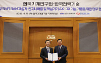 한전기술-기계연, 해양 SMR '반디' 핵심 기술 개발 맞손