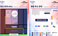 LoL 국가대표 평가전 19일 개막⋯입장 시간ㆍ이벤트존ㆍ교통편은?