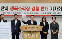 김도읍 “생곡소각장 강행은 엉터리 논리”…“대체부지 의견 충분히 전달했는데 왜 배제했나”