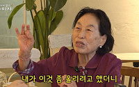 전원주, 유튜브 출연료 '회당 70만원?'⋯소속사 “근거 없는 이야기”