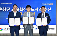 교육혁신 힘모은 순창군, 소규모학교 살리기 본격화