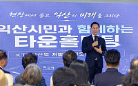 복합환승센터 앞세운 익산시, 익산역 원도심 재편 본격화