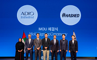 해시드, 아부다비 투자진흥청과 MOU⋯한국 기업 연결 지원
