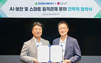 LG유플러스, 현대엘리베이터와 승강기 안전성 높인다…AI 기반 원격관제 고도화
