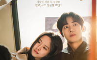 추영우♥김소현, 사랑에 빠진 대학원생 된다⋯'연애박사' 10월 5일 첫방
