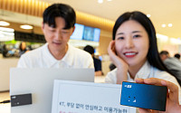 KT, '5G 업무망 임대에그' 출시…유연한 업무환경 구현
