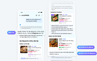 “내일 오는 상품만 골라줘”…네이버 쇼핑 AI, 배송까지 따진다