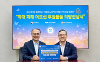 신신제약, 노인 학대 예방 ‘나비새김 캠페인’ 7년 연속 동참