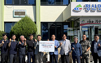 애경산업, 청양군 정산면에 3000만원 상당 생활용품 지원