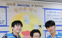 상미당홀딩스, 추석 맞아 전국 복지기관 29곳에 나눔