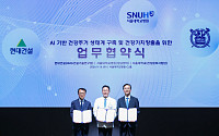 현대건설, 서울대병원·서울대와 ‘AI 건강주거’ 개발