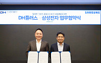 삼성전자, 필리핀 복합단지에 통합 운영 솔루션 공급…동남아 B2B 확대