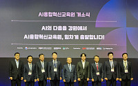 원주 ‘AI융합혁신교육원’ 개소…엔비디아 교육 프로그램 적용