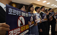 개혁진보 4당, 호르무즈 파병 반대 피켓팅 [포토]