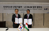 LS, 중앙아시아 3개국서 에너지·핵심광물 사업 확대