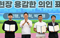 오세훈 시장, 안전한마당 참석⋯'재난현장 용감한 의인' 3인 표창 수여