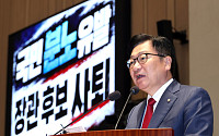 국힘, 사전투표 폐지·선관위 법관 배제 등 선거법 개정안 추진