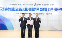 여수시·순천시·광양시장 "전남권 국립의대 소모적 논쟁 그만...조속히 추진해야"