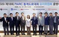 수원, 2029 PIARC 동계도로대회 유치전 시동…이재준 공동위원장