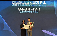 GC녹십자, ‘2026 백신실용화기술개발사업단’ 보건복지부장관 우등상 수상