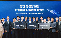 LIG D&A, 협력사와 K-방산 공급망 보안 강화…민관 상생체계 구축