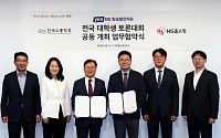 NS홈쇼핑, 한국소통학회와 대학생 토론대회 연다