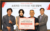 롯데장학재단, 소외계층 186개 기관에 쌀 1198포대 지원