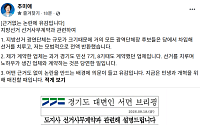 추미애 ‘21억 컨설팅’ 논란 반박…선거장부 최대는 LED전광판 8억3668만원