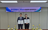 GS·한전, 중소기업 현장안전·AI 전환 돕는다…AI 솔루션 공동 보급