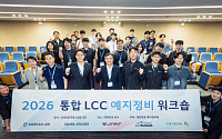 대한항공, 그룹사에 예지정비 노하우 공유…통합 LCC 출범 지원