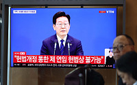 이재명 대통령 기자회견 시청하는 시민들 [포토]