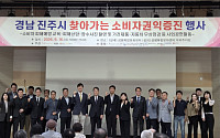 소노스테이션ㆍ소비자원, 상조 피해 예방 교육…취약계층 권익 보호