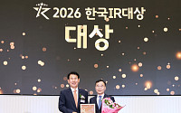 신한금융, ‘밸류업 2.0’ 성과로 한국IR대상 수상